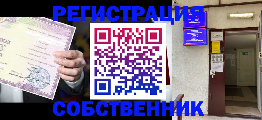 временная регистрация недорого в Балабаново