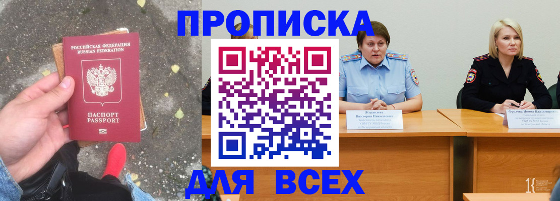 миграционный учет в Балабаново