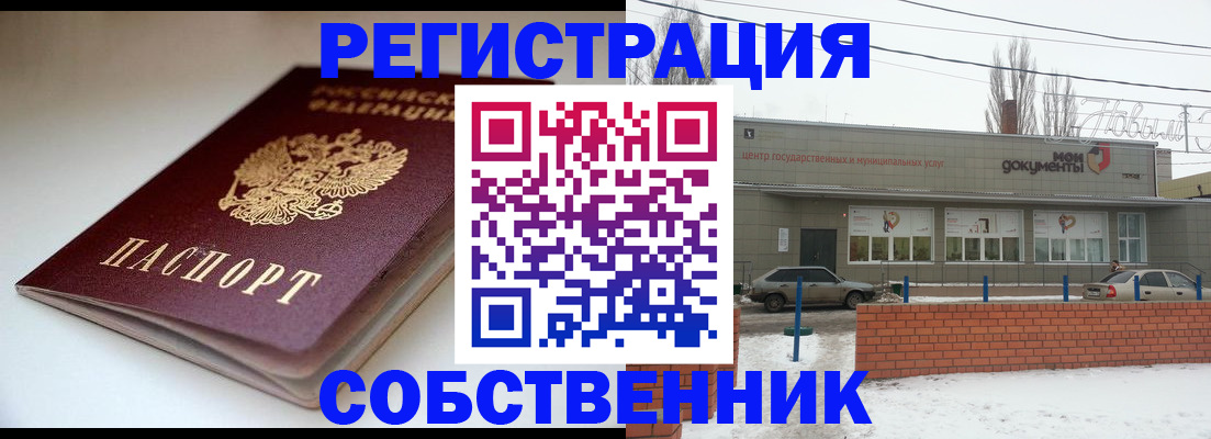 прописка паспорт в Балабаново