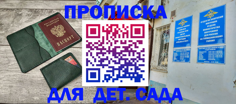 прописка паспорт в Балабаново