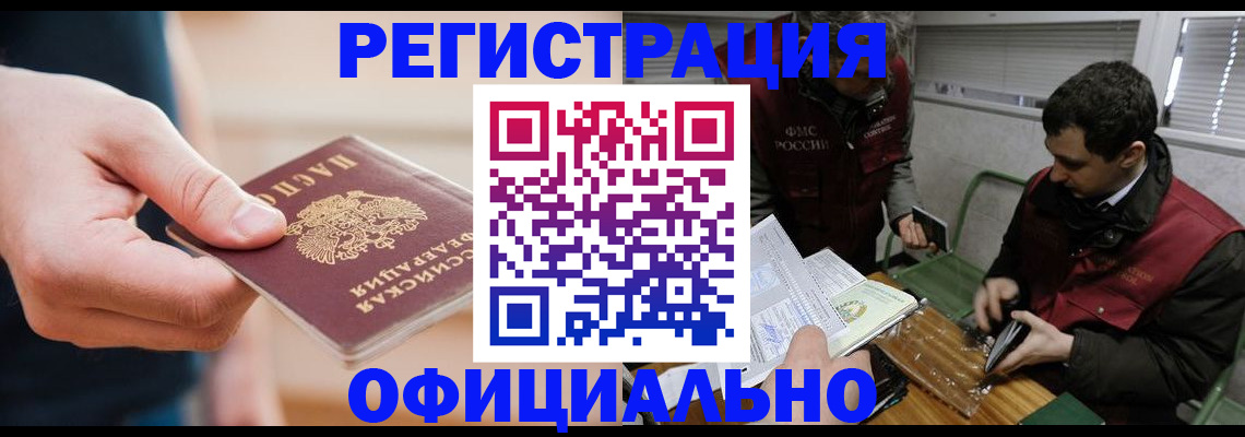 прописка паспорт в Балабаново