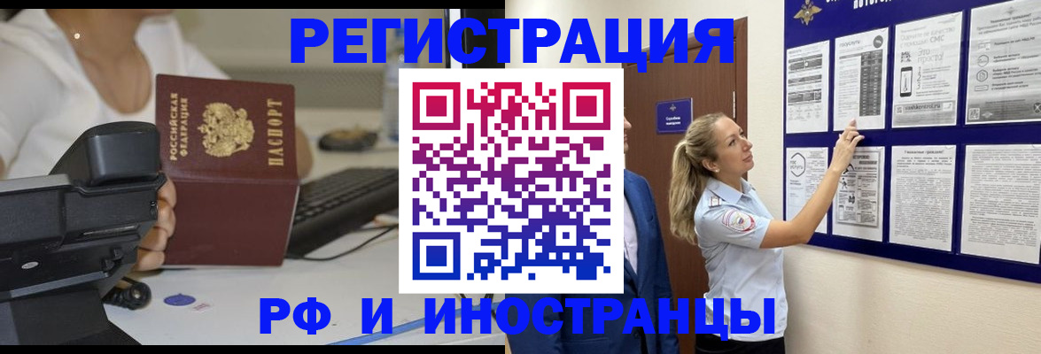 регистрация в Балабаново