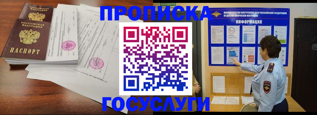 временная регистрация поиск в Балабаново